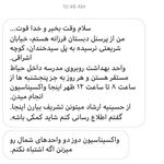 دبستان دخترانه فرزانه