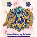 مرکز تخصصی چشم پزشکی و عینک سازی بینَک