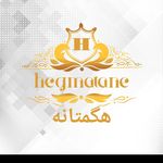 قالیشویی  هگمتانه