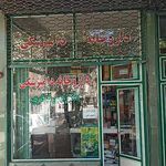 داروخانه دامپزشکی دکتر اصل نجاری