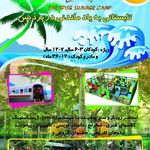 مهدکودک و پیش دبستانی پردیس