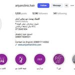 کلینیک تخصصی پوست و مو آریان