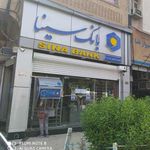 بانک سینا شعبه زیتون کارمندی