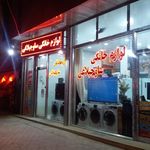 خدمات فنی کامران