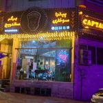 فست فود کاپیتان