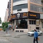 فست فود کاپیتان