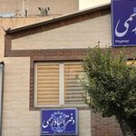 دفتر اسناد رسمی216