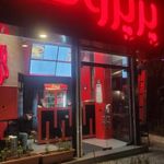 پیتزا پرپروک قیطریه