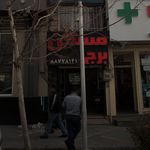 مسکن برج