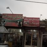 قصابی میلاد