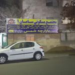 مجتمع سامان