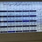 ساختمان پزشکان سپید 88