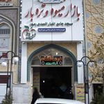 هایپر میوه باغ بهشت