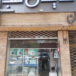 پزشکی احسان