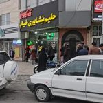 حلیم نیشابوری خیام