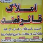 مشاور املاک قانونمند