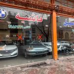 نمایشگاه قائمیه