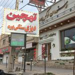 رستوران لوکس پوریا