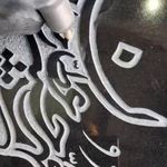 خط و سنگ. خدمات سنگ قبر و تابلو سنگ سنجابی