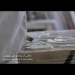 خط و سنگ. خدمات سنگ قبر و تابلو سنگ سنجابی