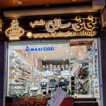 سیسمونی نی نی سالن شاپ