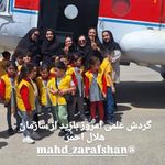 مهدکودک زرافشان