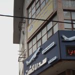 دفتر فنی مهندسی خزر ویلا