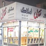 مشاورین املاک نقابی