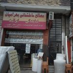 صنایع آلومینیوم شهرام