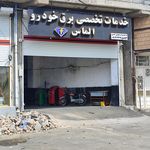 خدمات برق خودرو