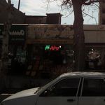 میوه و تره بار حافظ