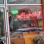 پروتئین اقیانوس