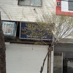 مسکن اقبالی