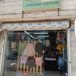 مرکز خرید پوشاکو
