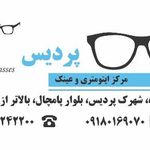 عینک پردیس