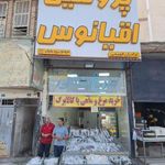 پروتئین اقیانوس