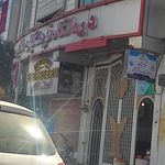 درمانگاه فرهنگیان