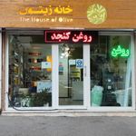 خانه زیتون