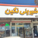 قنادی میهن