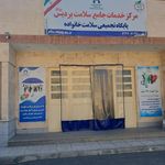 مرکز خدمات جامع سلامت پردیس کرونا