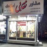 مشاورین املاک نقابی