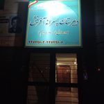 دبیرستان آفرینش
