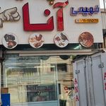 پروتئین اقیانوس