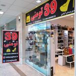 فروشگاه مهد حجاب
