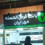 بانک سپه بشارت