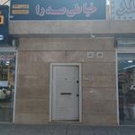اموزشگاه خیاطی صدرا