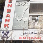 دانا انرژی