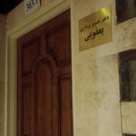 استودیو ناهید