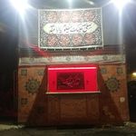 سرای محله المهدی