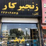 زنجیرکار